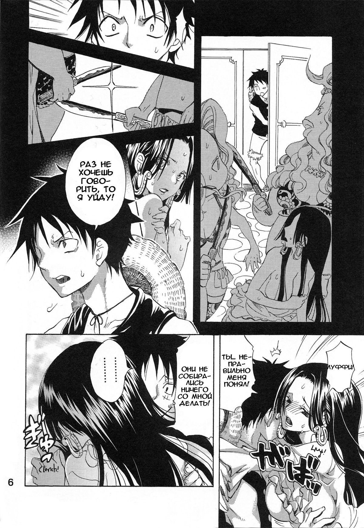 Heart Blossom page 5 full