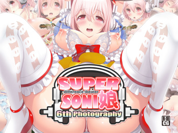 Sabun Gekjiou 6 Hanbai Kaishi Kinen cover