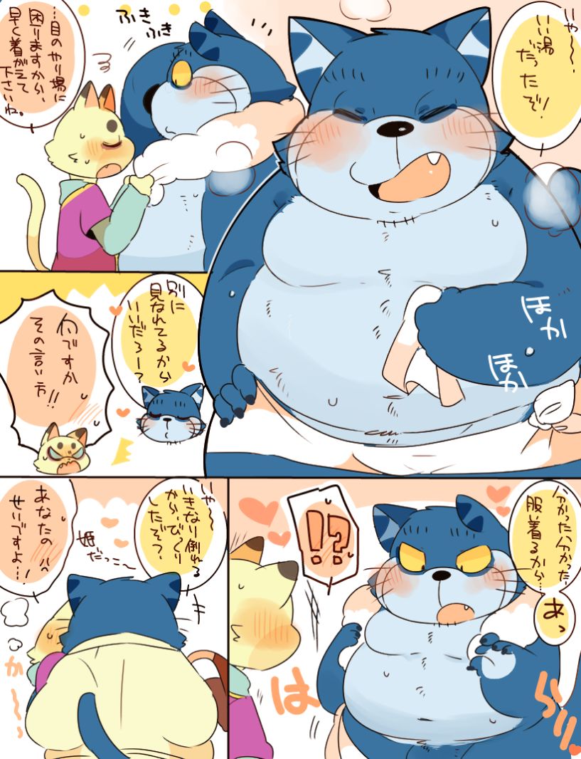 ワンニャンまとめ。3 page 1 full