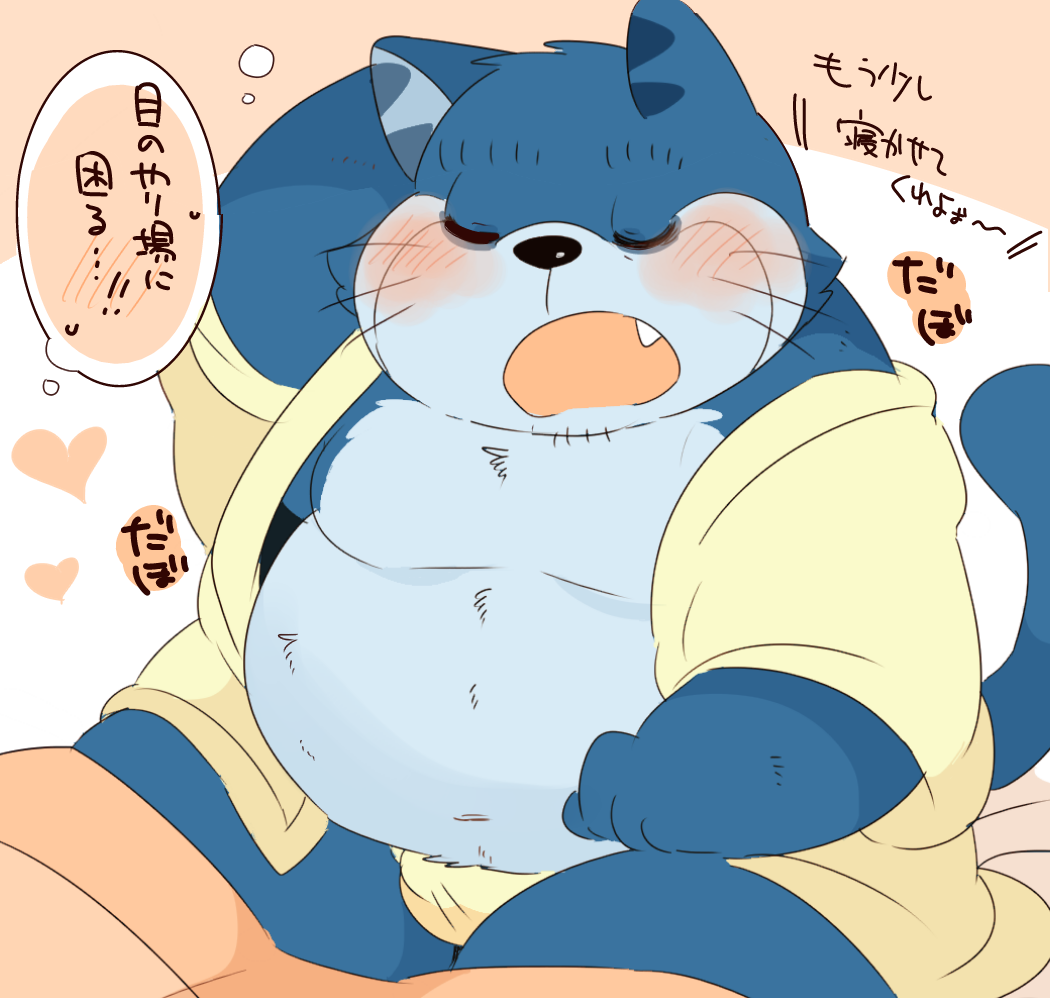 ワンニャンまとめ。3 page 5 full