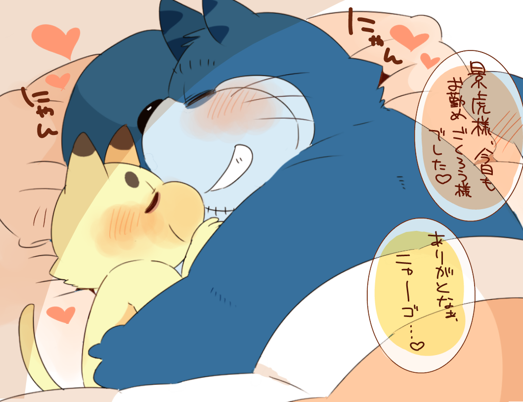 ワンニャンまとめ。3 page 9 full