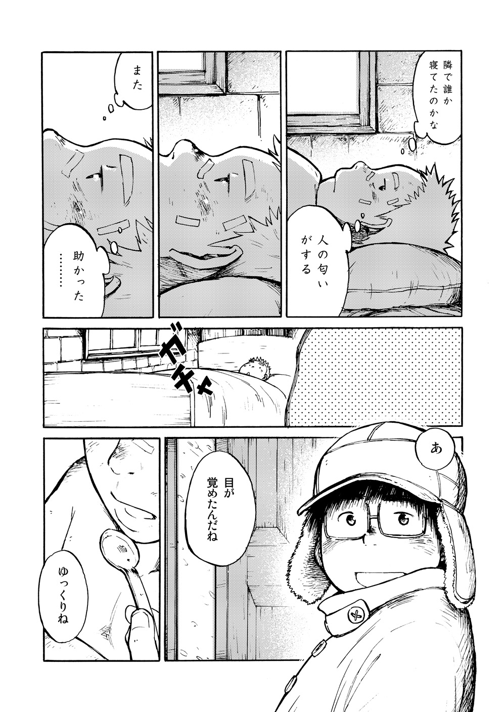 SNOWY LODGE page 10 full
