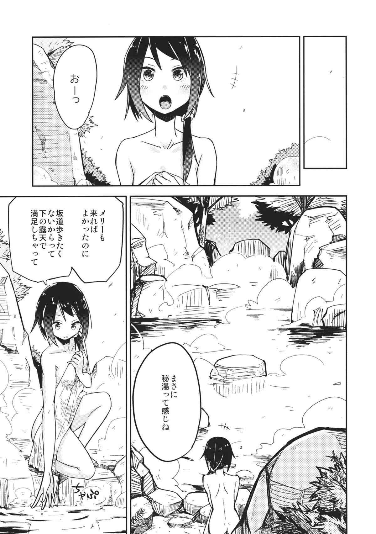 Hitou Renko page 2 full