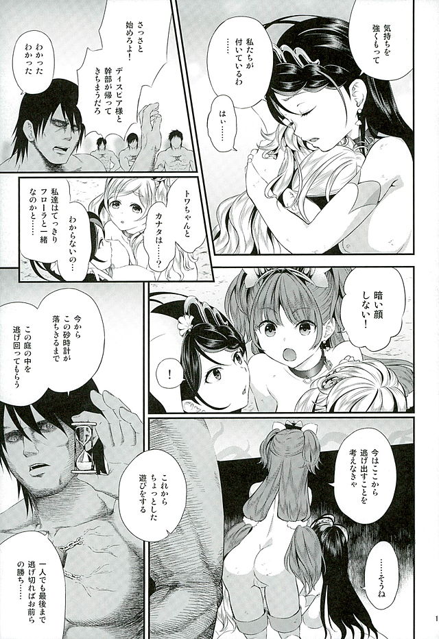 Seidorei Senki 2 page 10 full