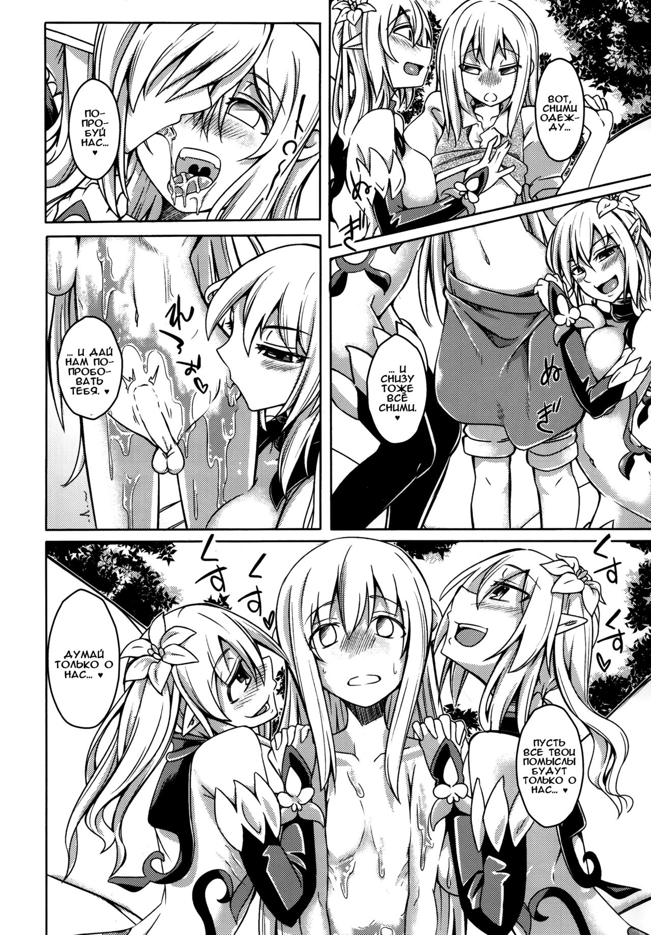 Watashi no Koibito o Shoukai Shimasu! EX3 page 6 full