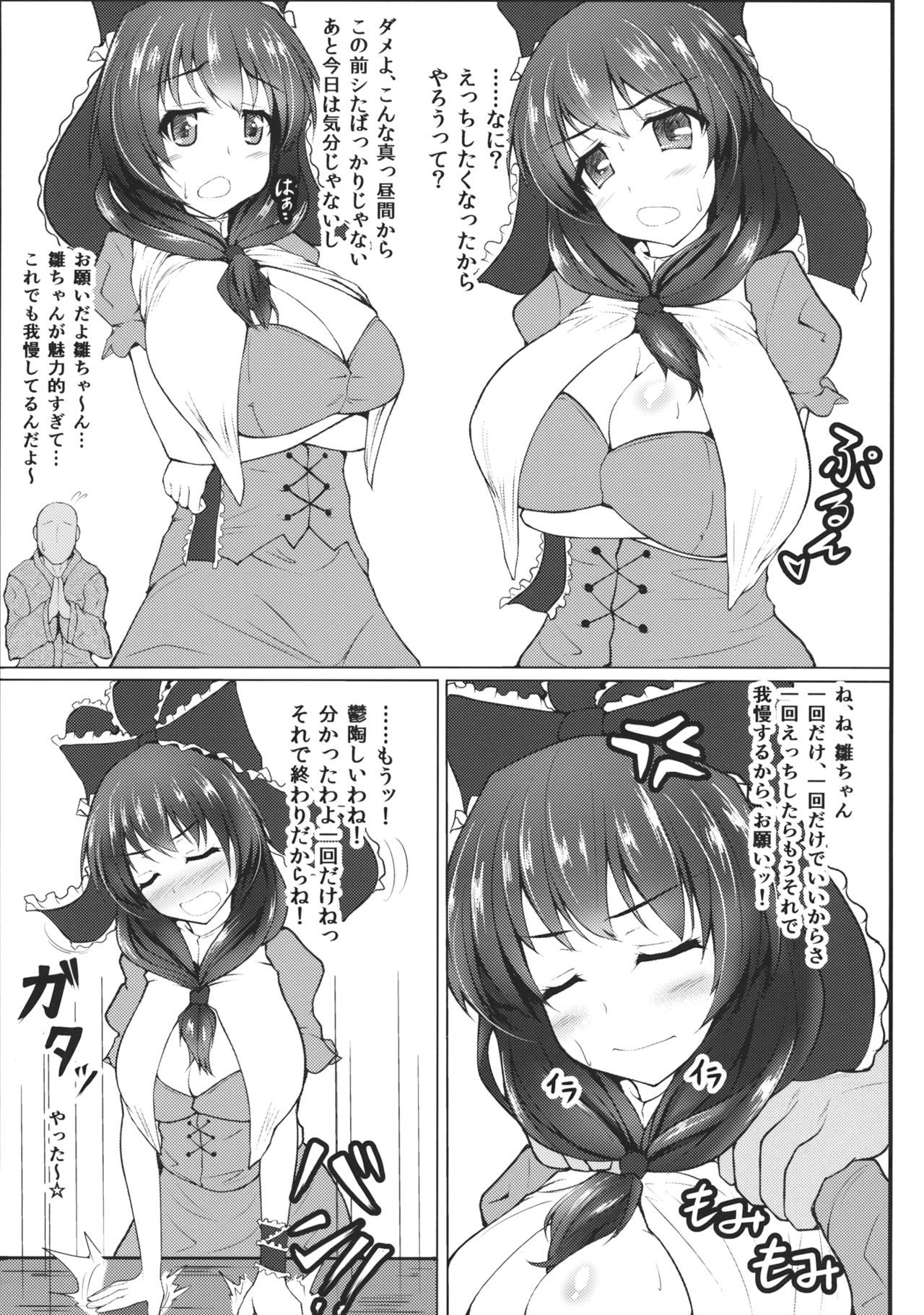 Hina Pai! page 2 full