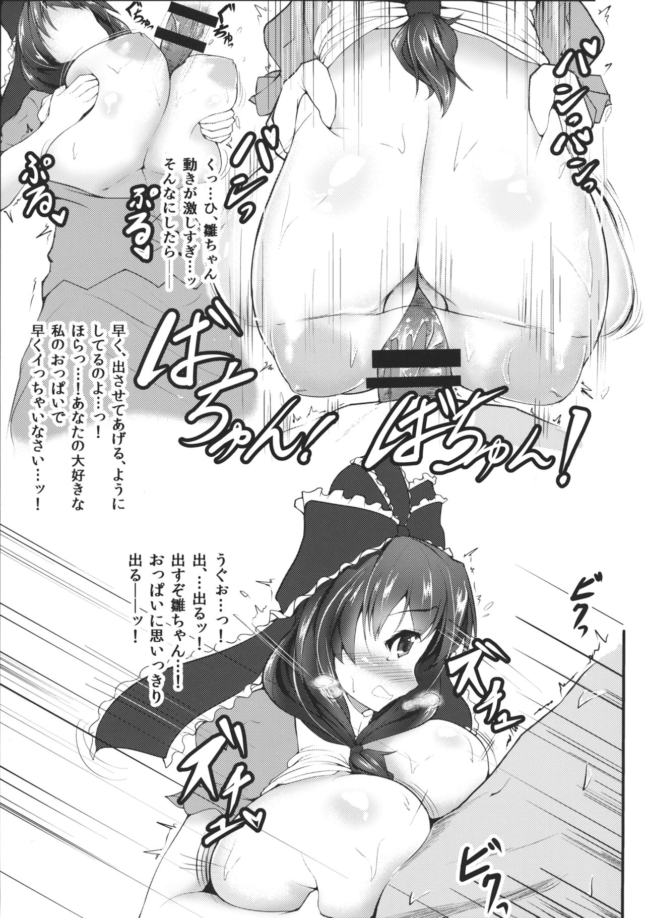 Hina Pai! page 8 full