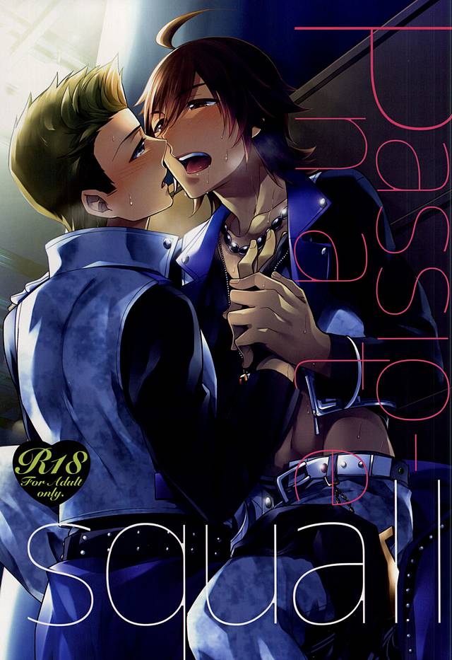 Passionate Squall page 1 full