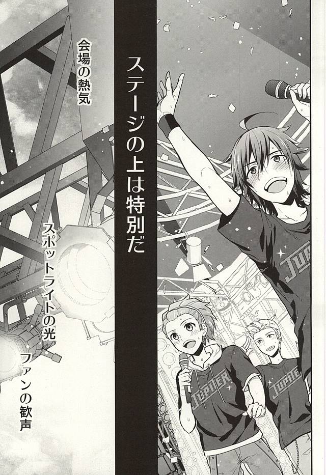 Passionate Squall page 2 full