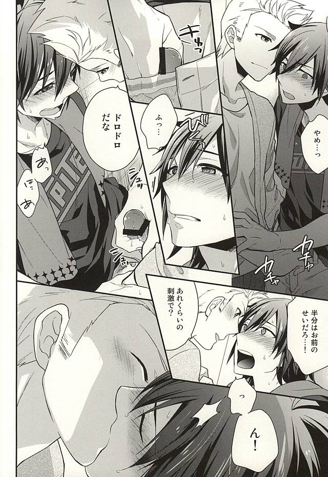 Passionate Squall page 7 full