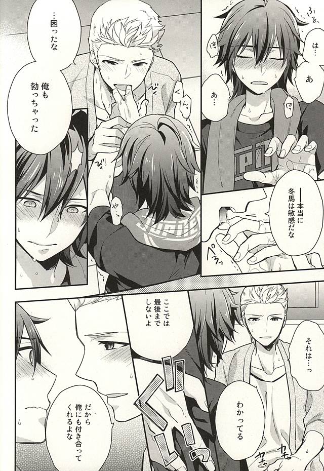 Passionate Squall page 9 full