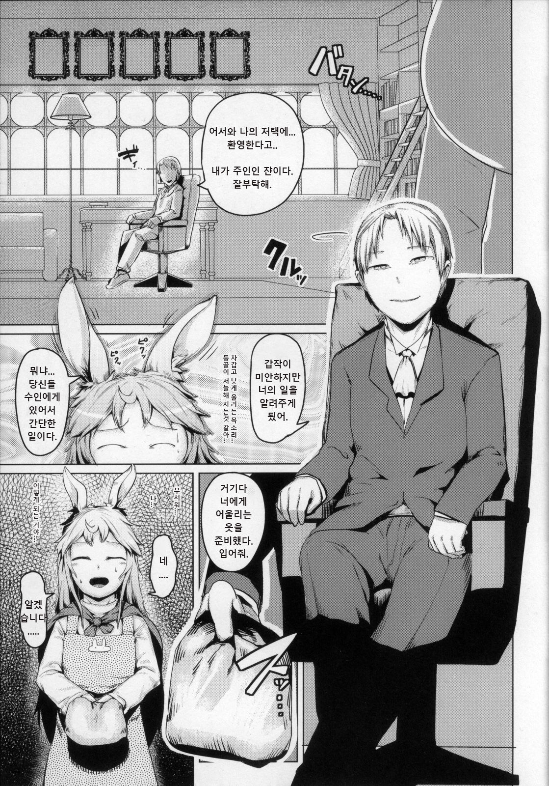 Ikenie page 4 full