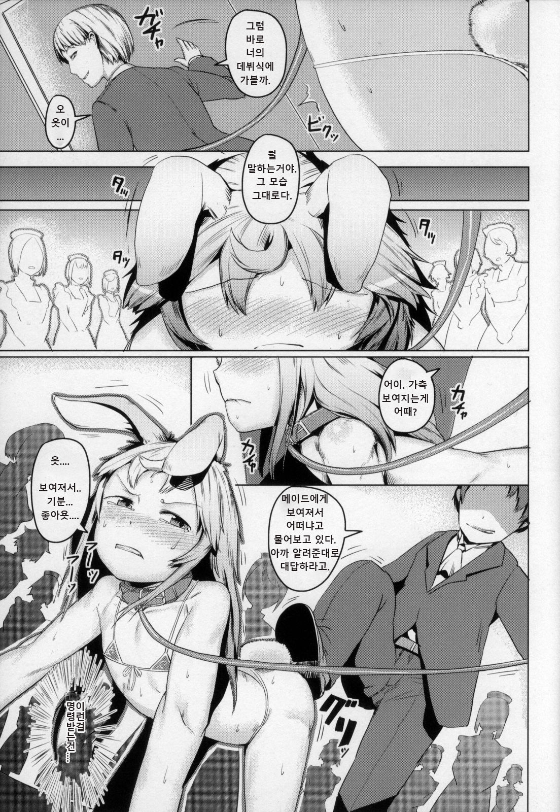 Ikenie page 6 full