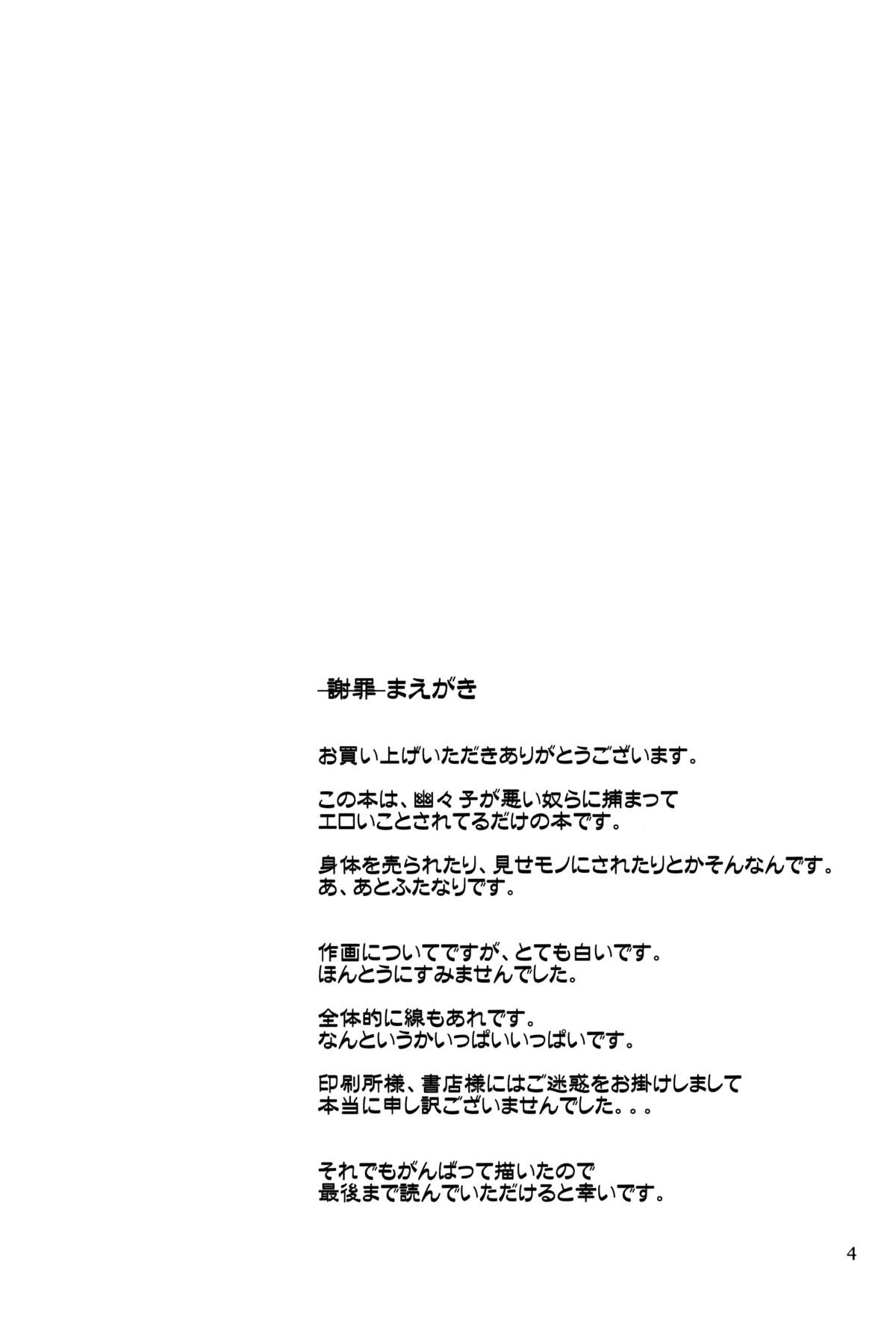 Innyuu Futanari Bourei Shoujo Zoku page 4 full