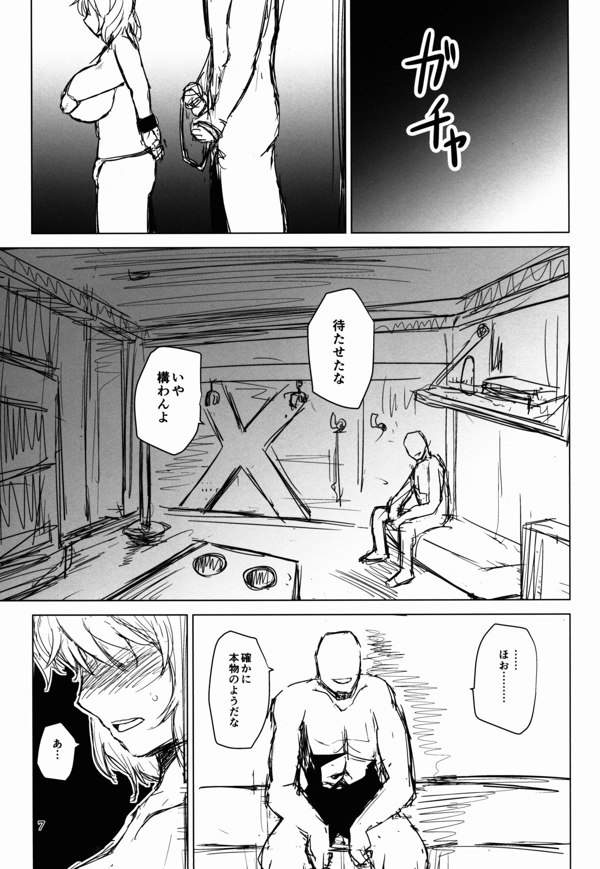 Innyuu Futanari Bourei Shoujo Zoku page 7 full