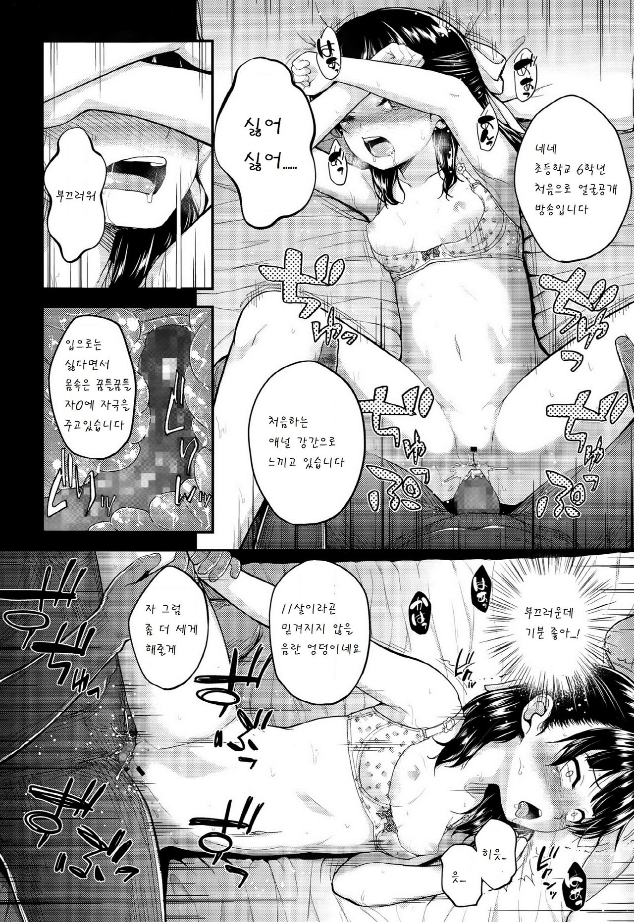 Genki o Dashite after page 6 full