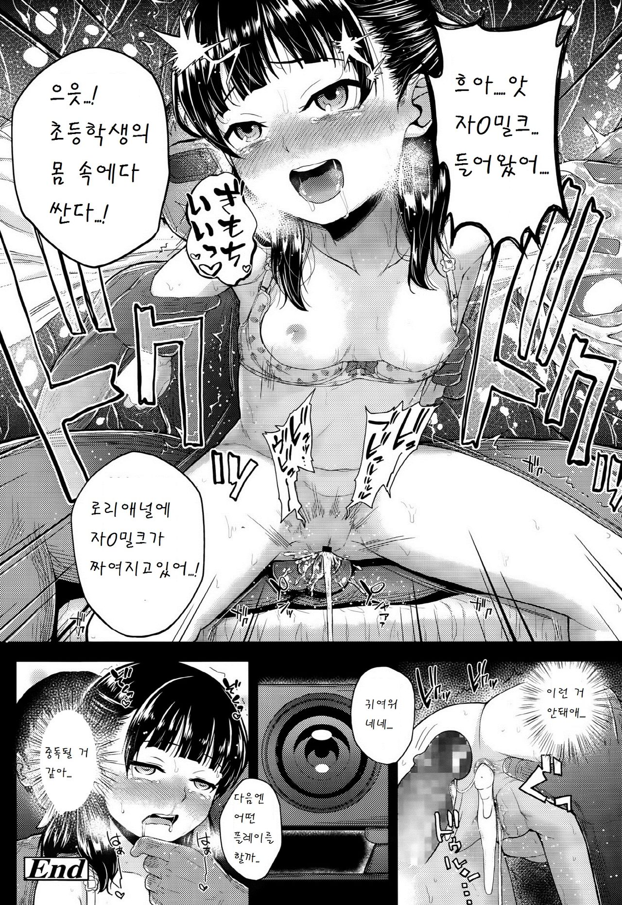 Genki o Dashite after page 8 full