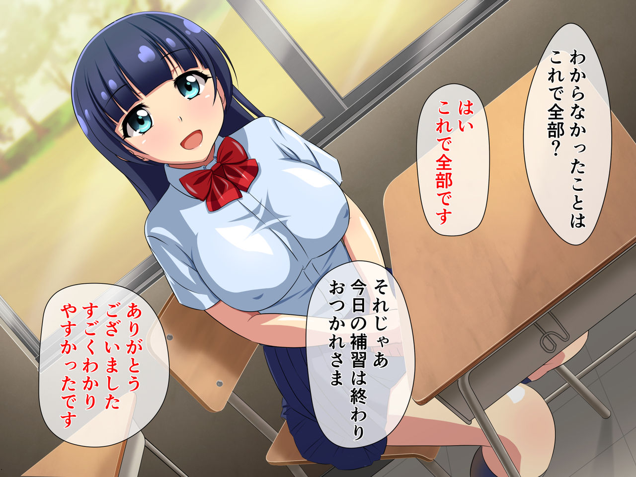Himitsu no Seiseki Up Jutsu page 2 full