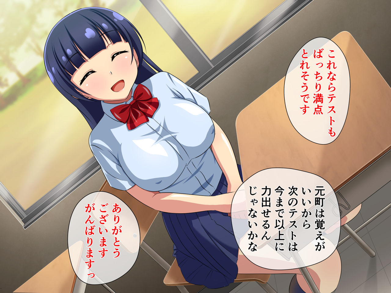 Himitsu no Seiseki Up Jutsu page 3 full