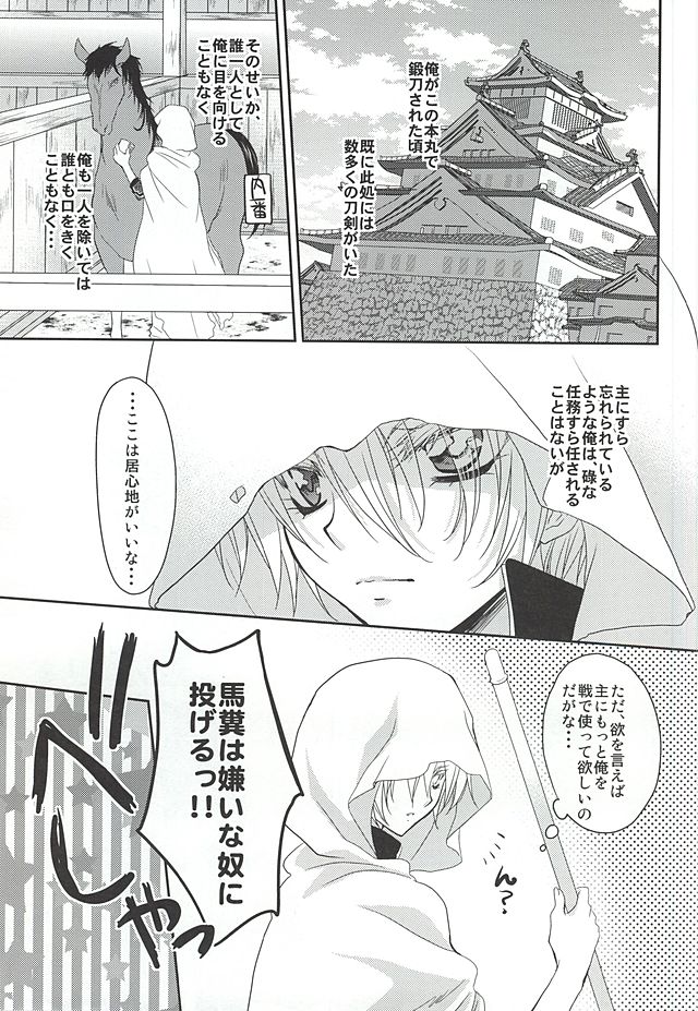 Kamikakushi page 2 full