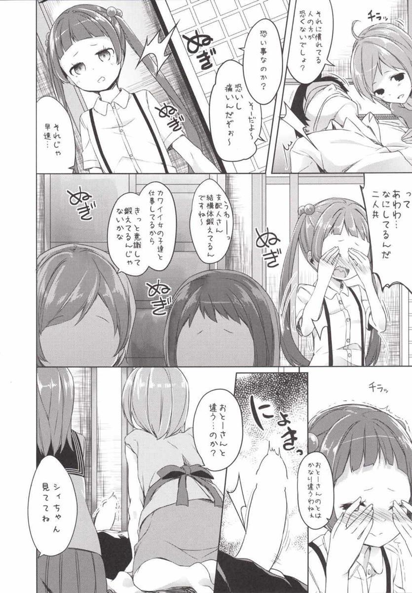 Kono Kyouzai... Shihainin janai ka? page 6 full