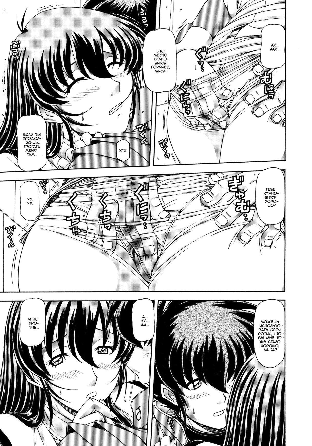 RED MUFFLER M page 7 full