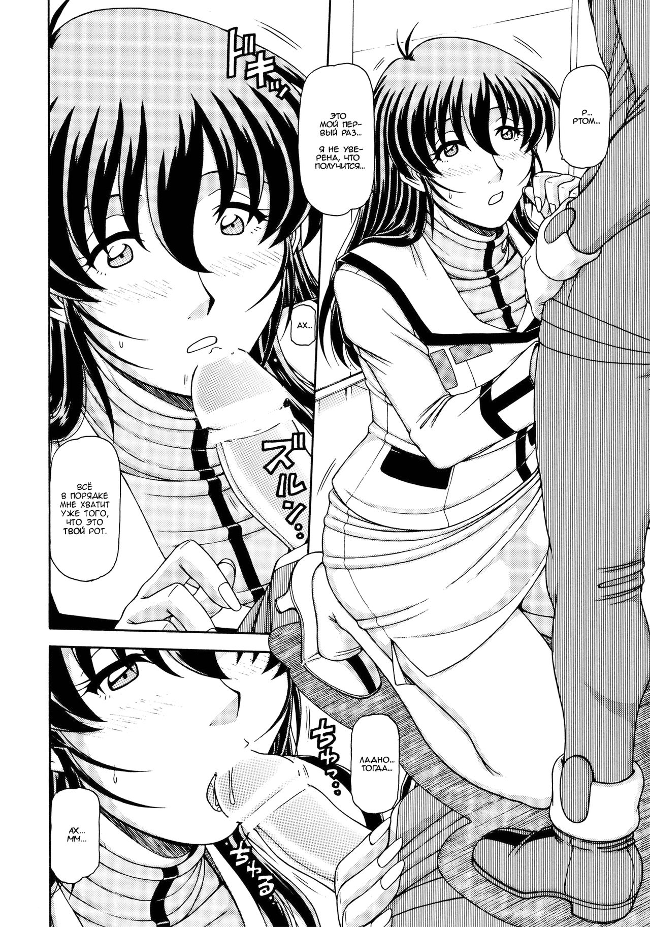 RED MUFFLER M page 8 full