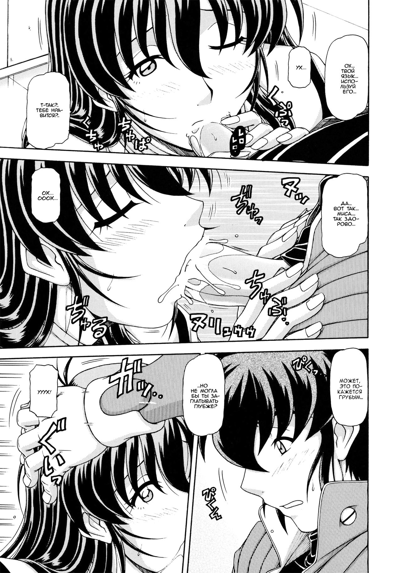 RED MUFFLER M page 9 full
