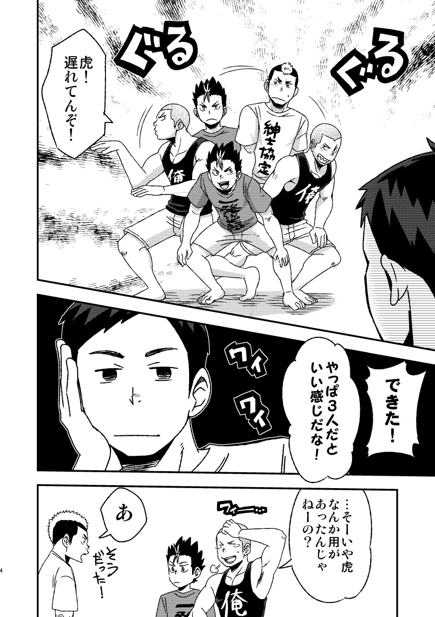 Let's Go 3 Baka page 6 full