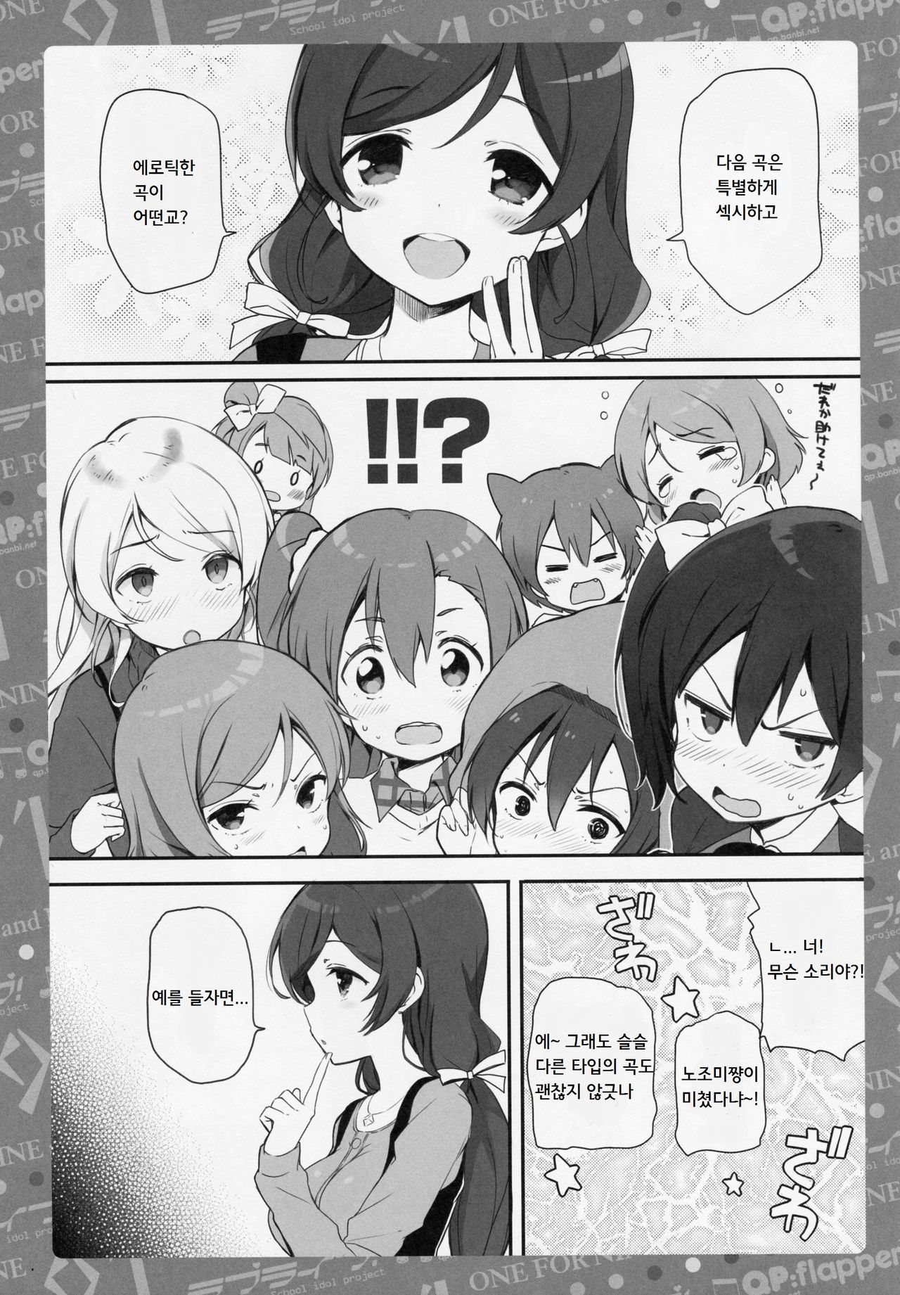 ONE FOR NINE and NINE FOR ONE page 4 full