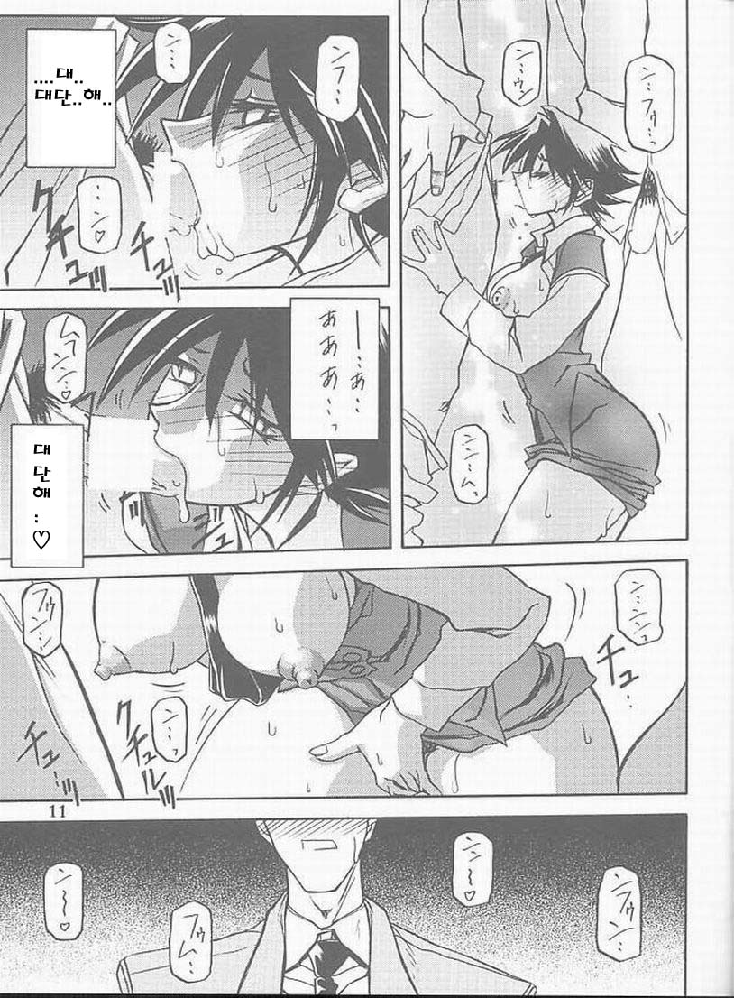 Yuumon no Hate Shichi | 우민의 끝 VII page 9 full