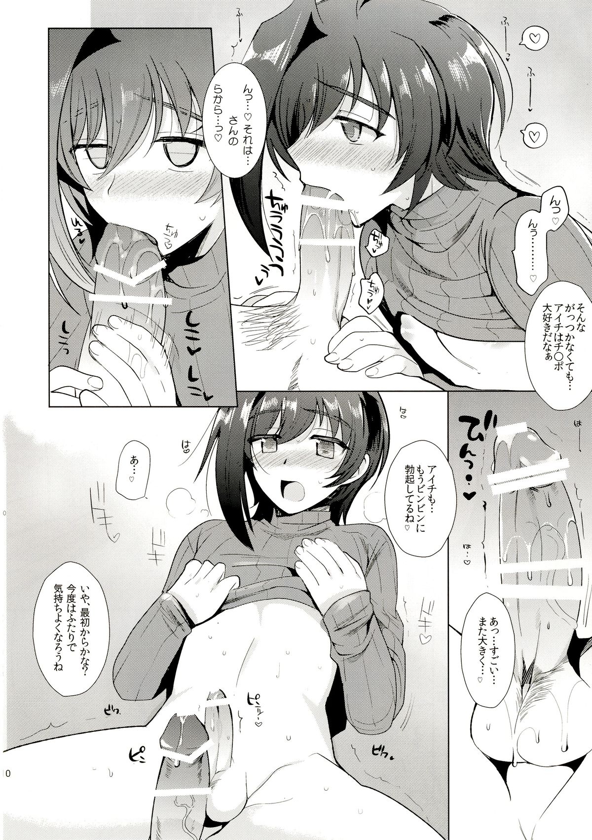 Oyome-san Aichi to Hitobanjuu page 10 full