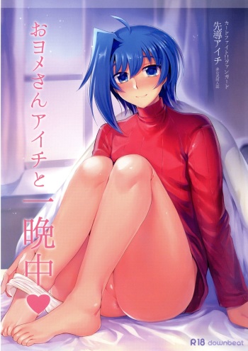 Oyome-san Aichi to Hitobanjuu cover