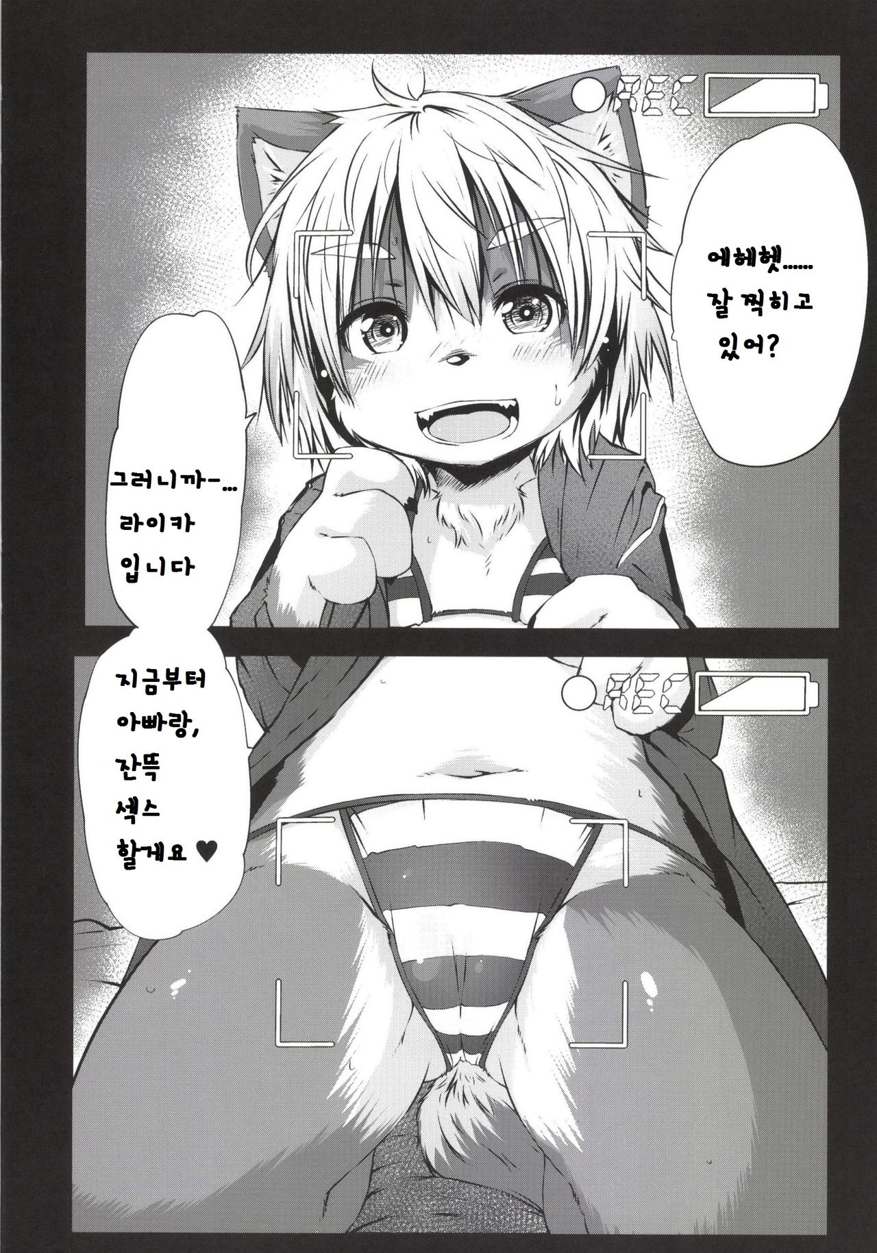 LIKE:LAIKA page 6 full
