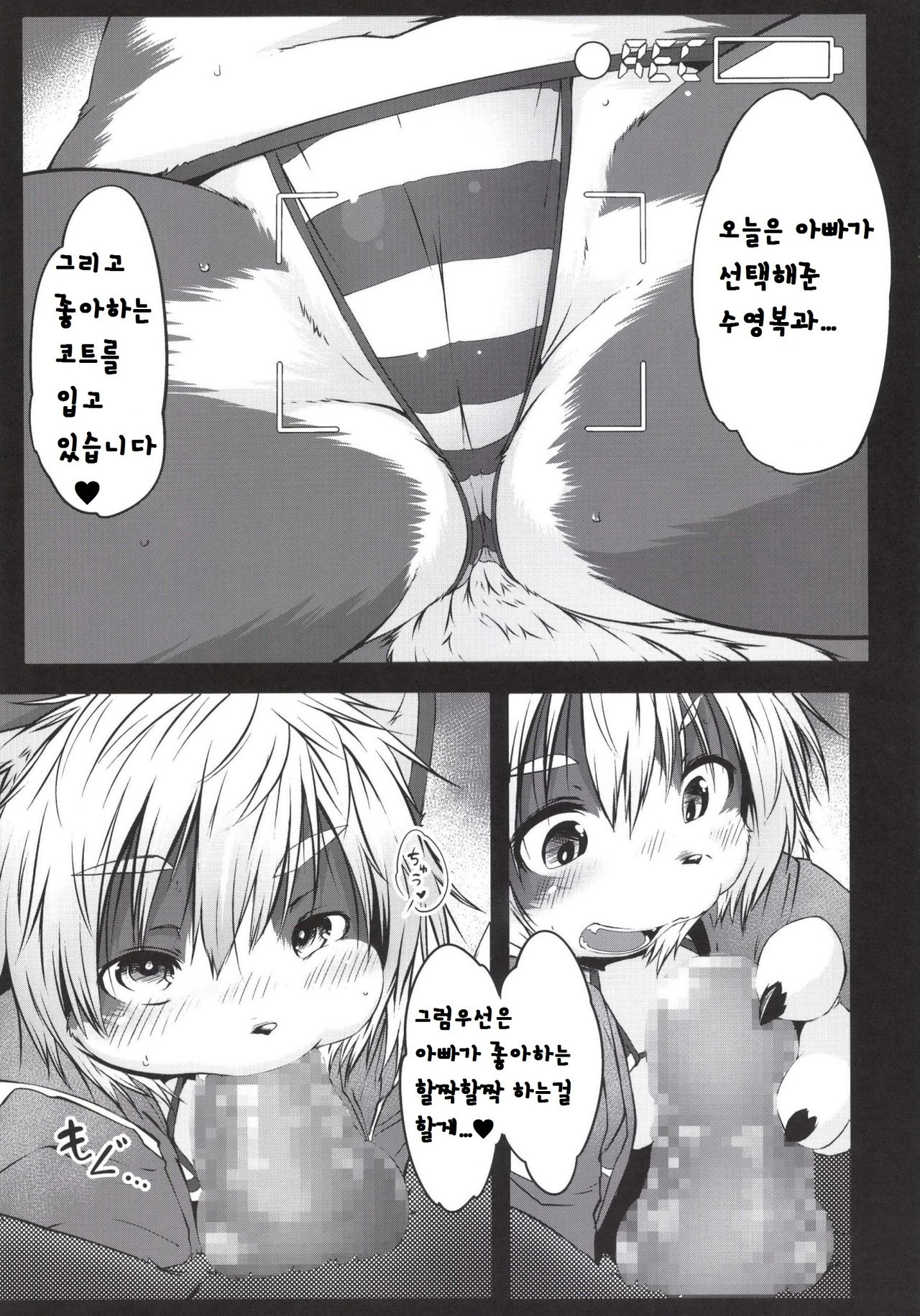 LIKE:LAIKA page 7 full