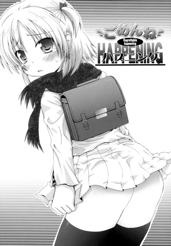 Gomenne Happening - Regrettable Happening cover