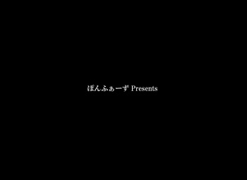 Ponpharse Vol. 8 - "Yuuwaku -Futari dake no Himitsu-" Hen PART1 | Ponpharse Vol. 8 - Seduction - A Secret Between the Two of Us - Part 1 cover