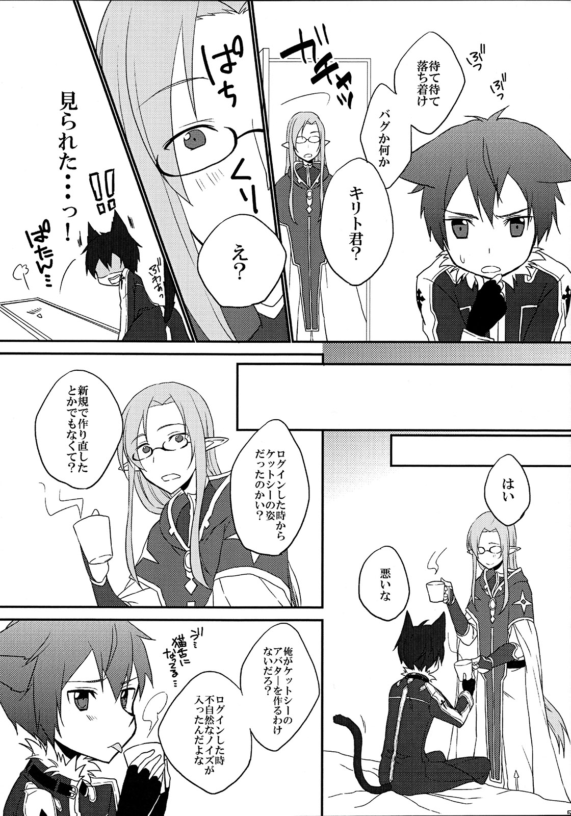 Osawari Kinshi!! page 4 full