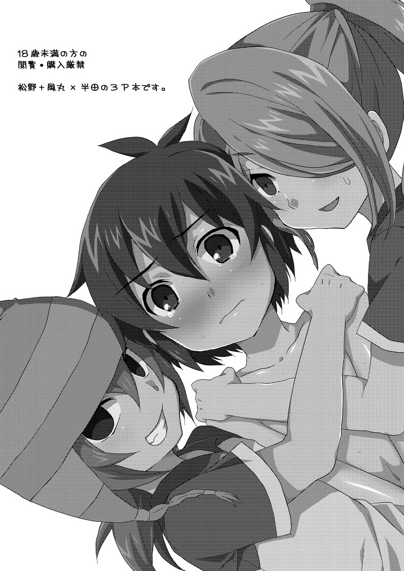 Triple Banging! page 3 full