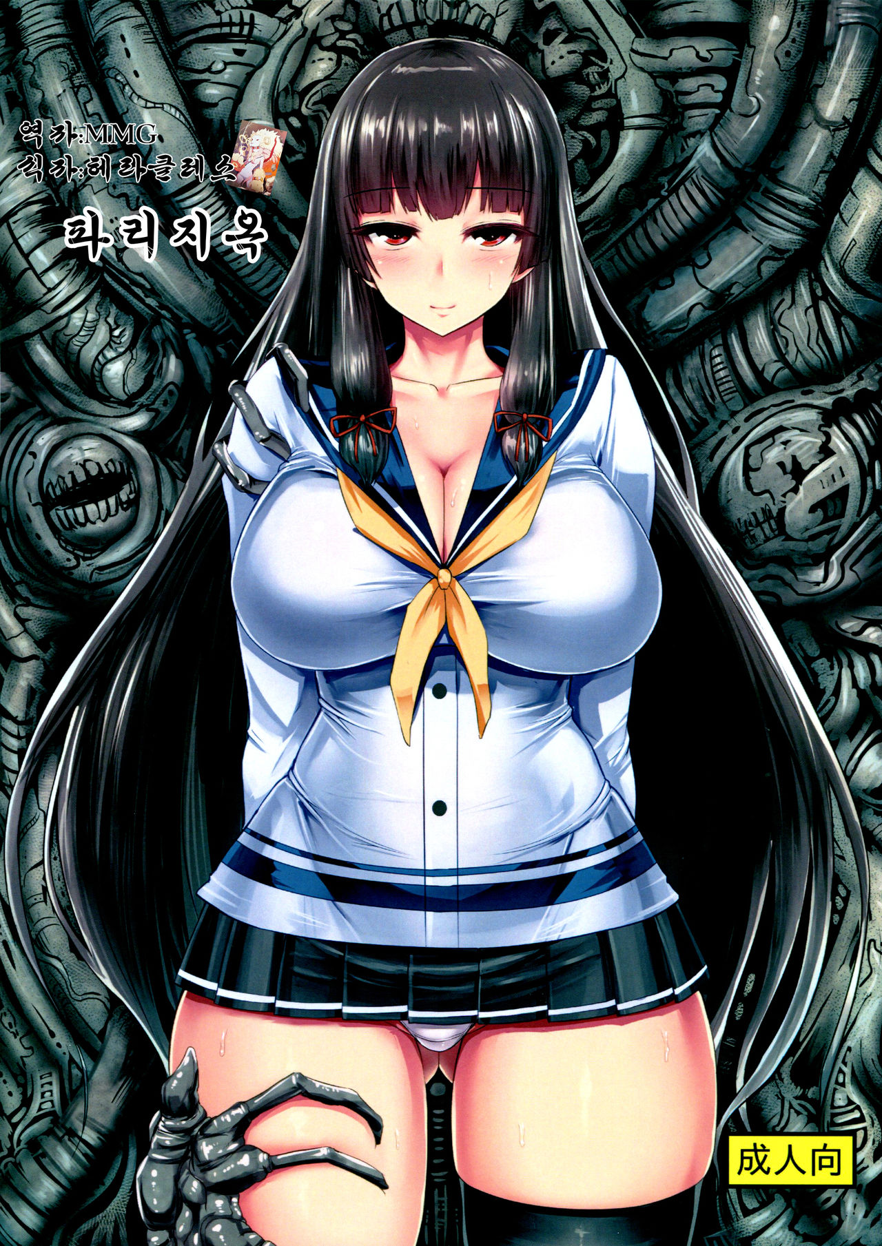 Haritsuki page 1 full
