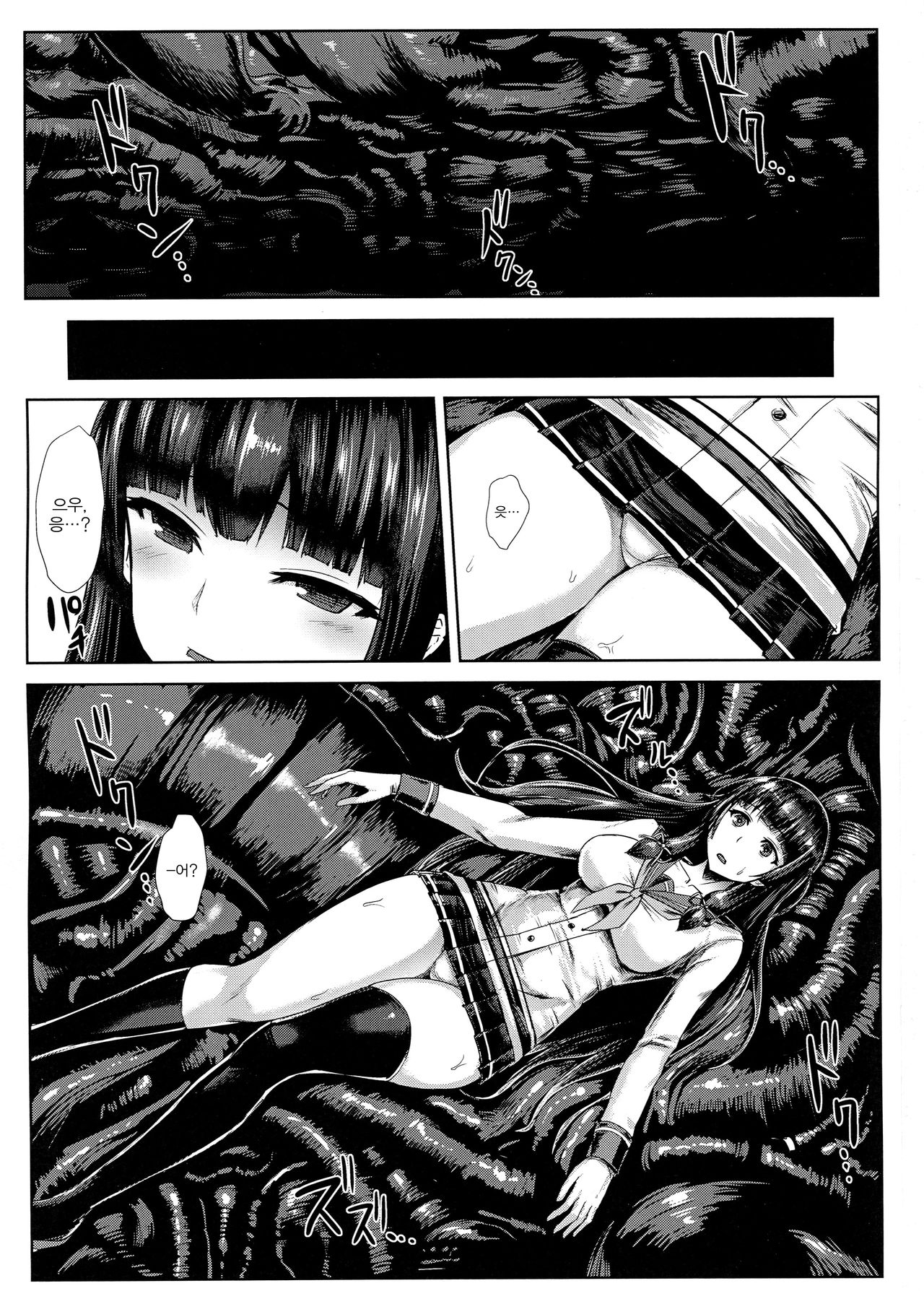 Haritsuki page 2 full