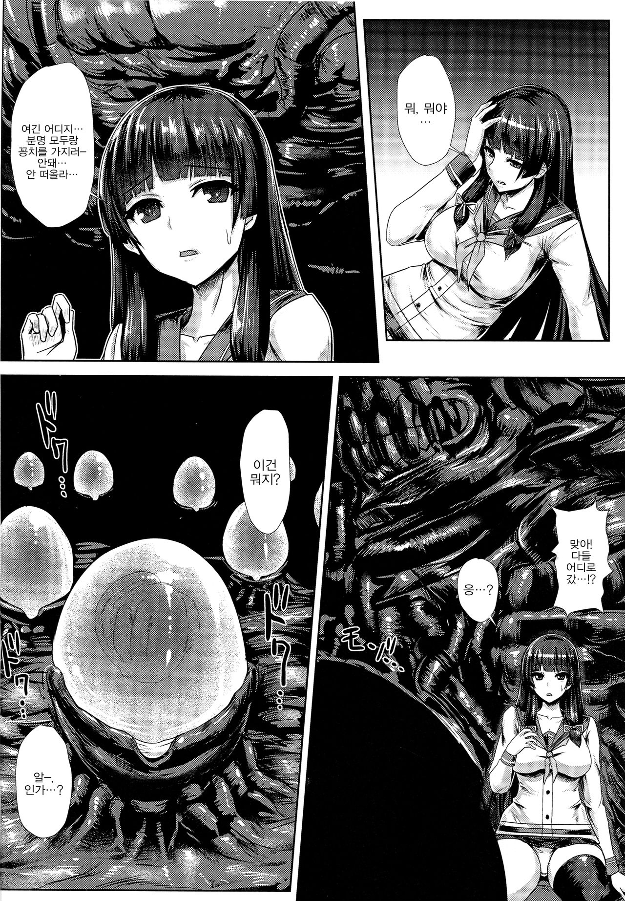 Haritsuki page 3 full
