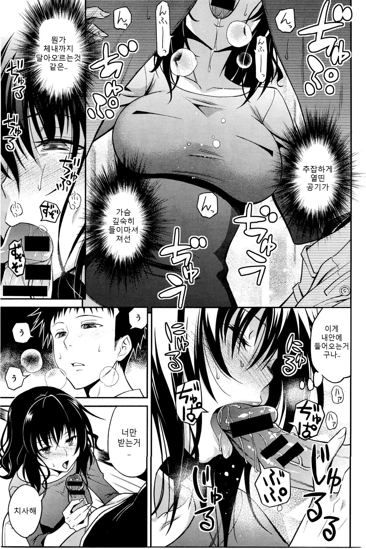 Nee-chan no Sakauramix page 9 full