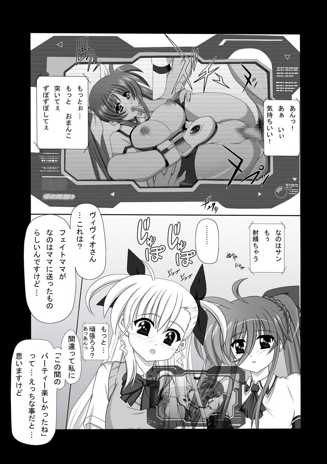 Vivi Ein page 3 full