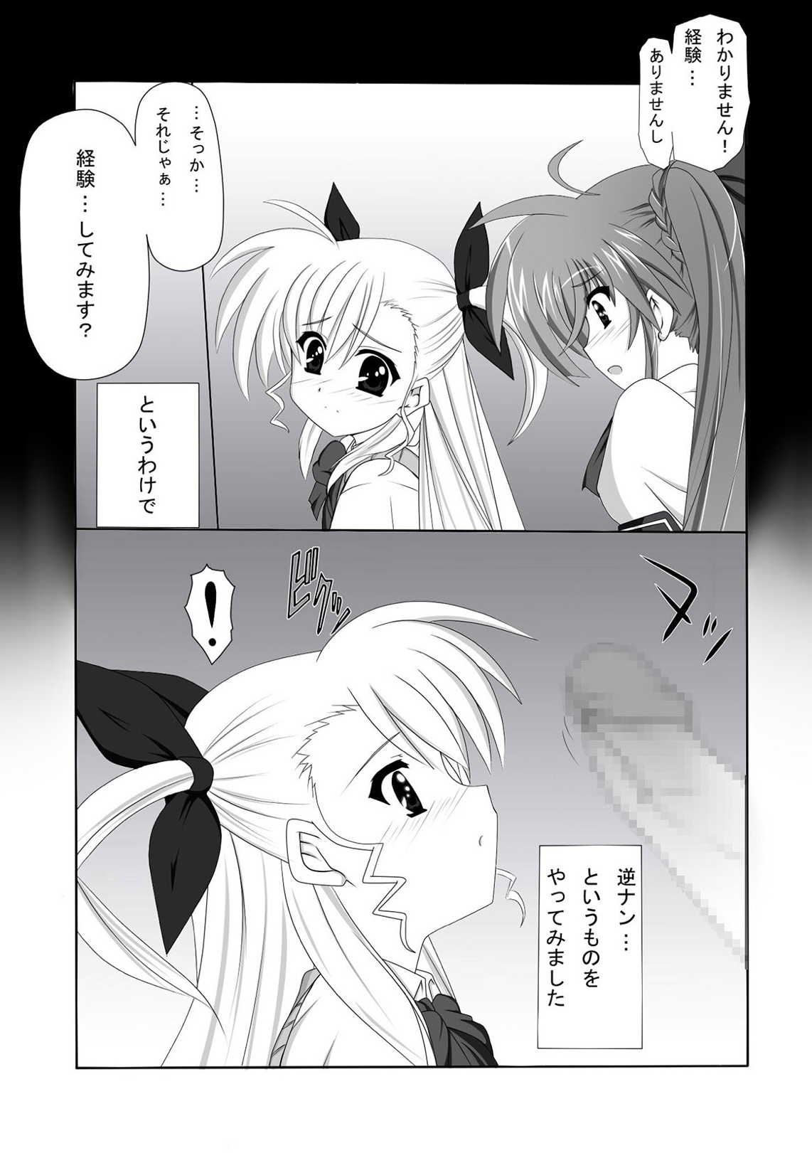 Vivi Ein page 5 full