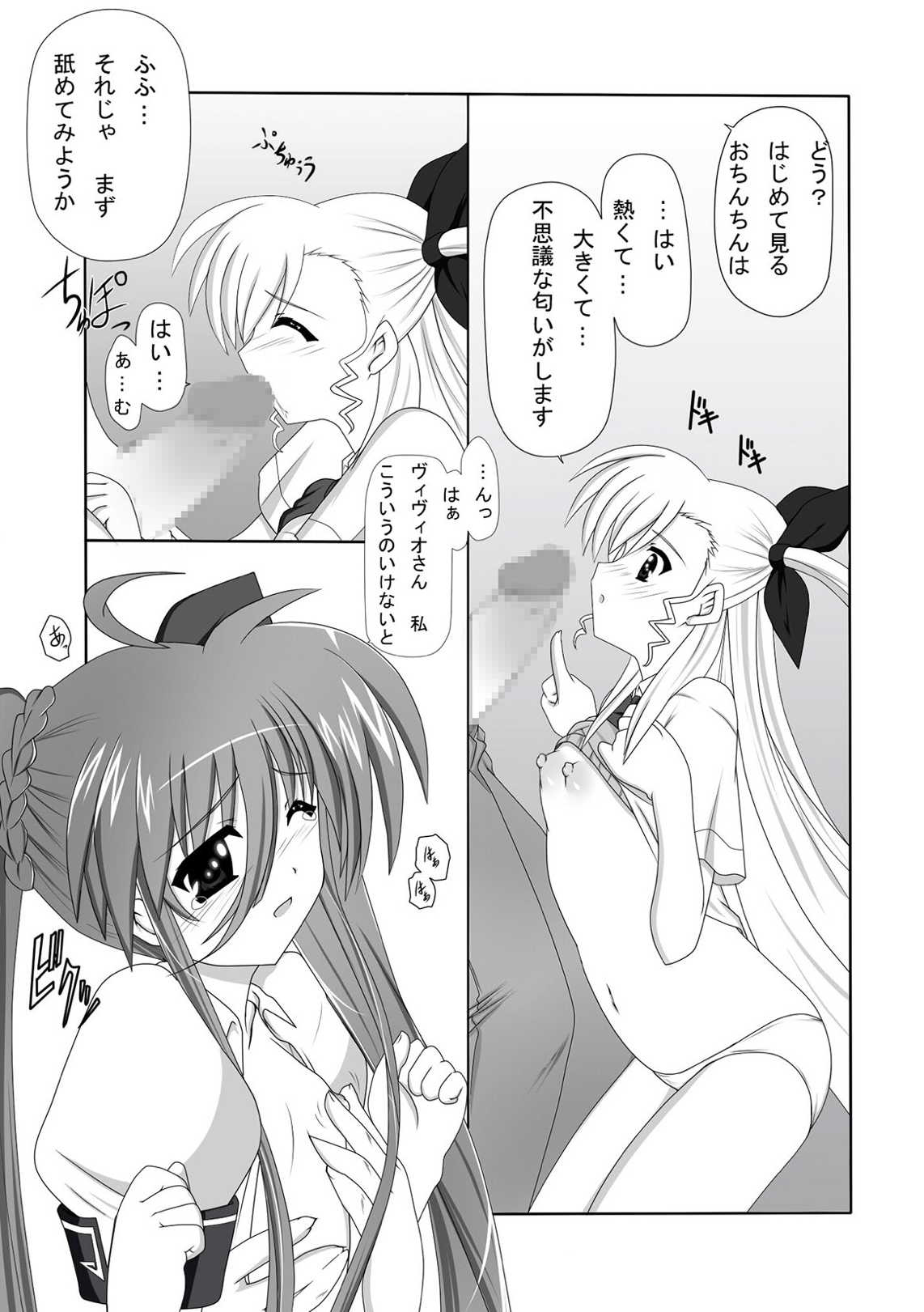 Vivi Ein page 6 full