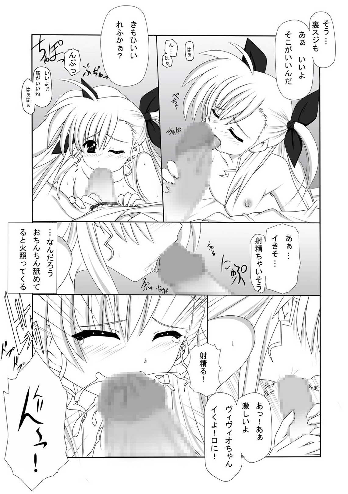 Vivi Ein page 8 full