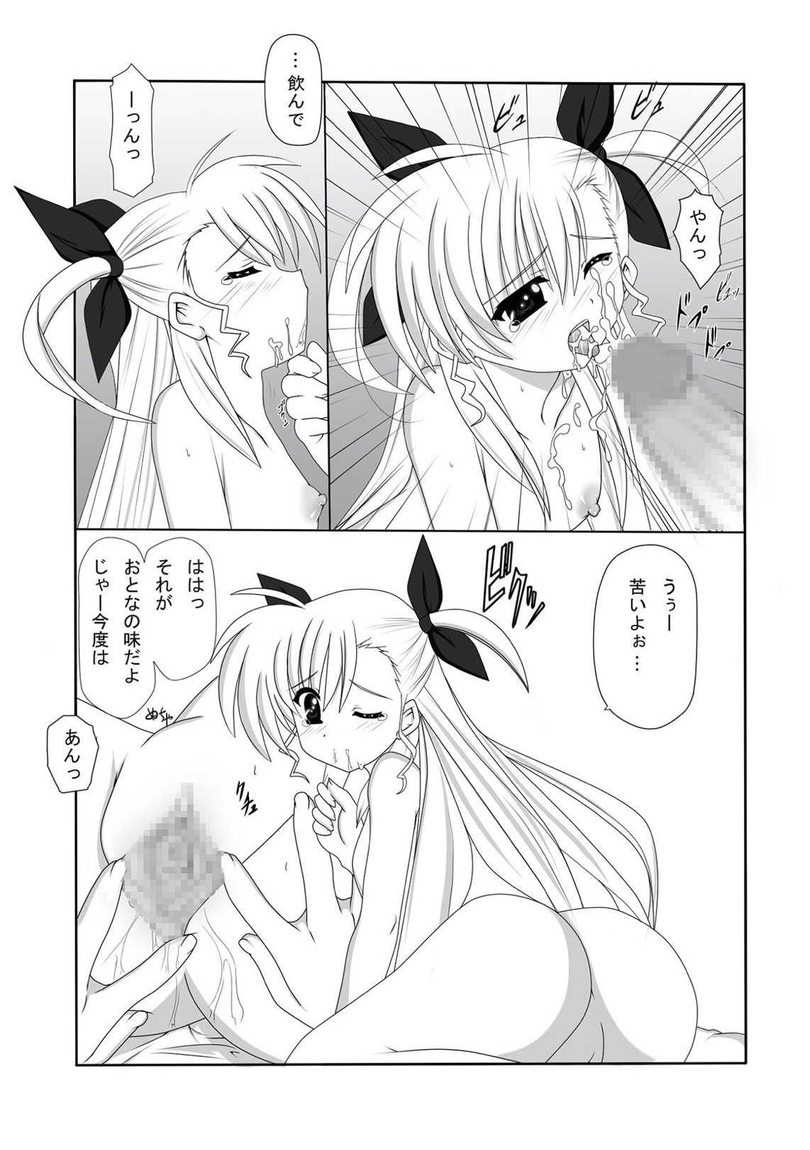 Vivi Ein page 9 full