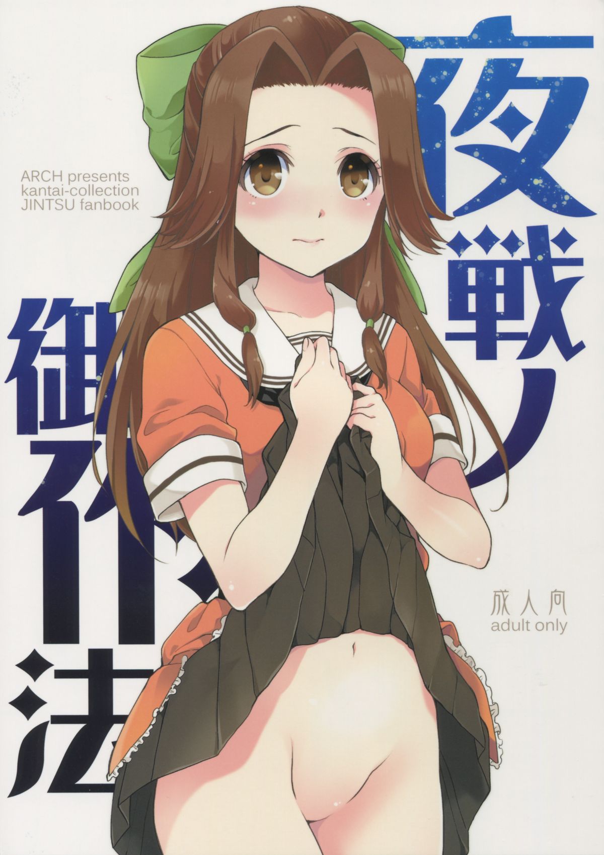 Yasen no Osahou page 1 full