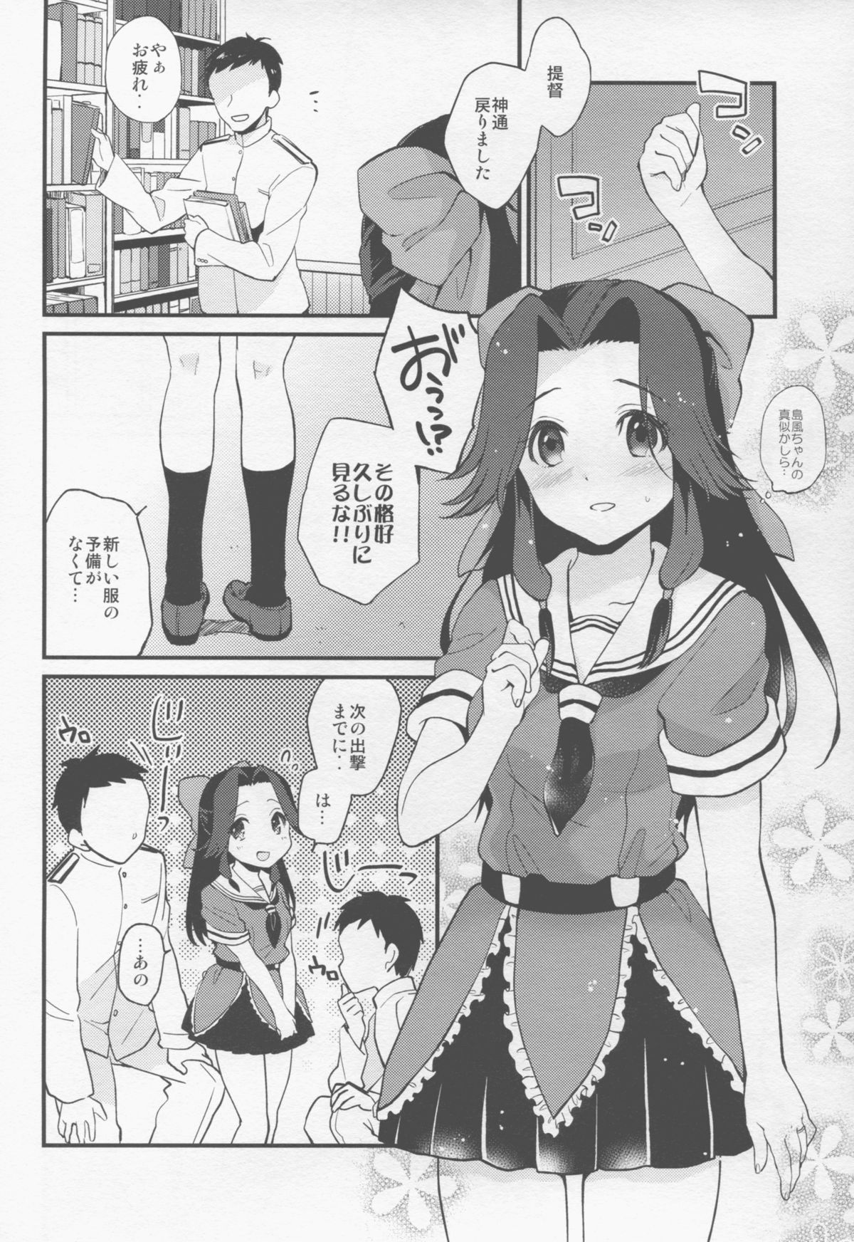 Yasen no Osahou page 4 full